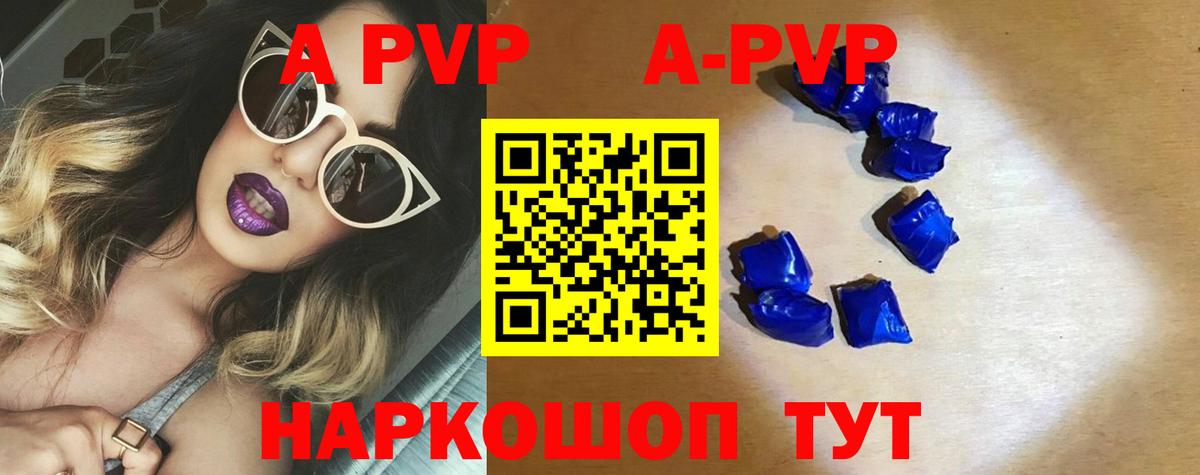 Alpha PVP Соль Домодедово