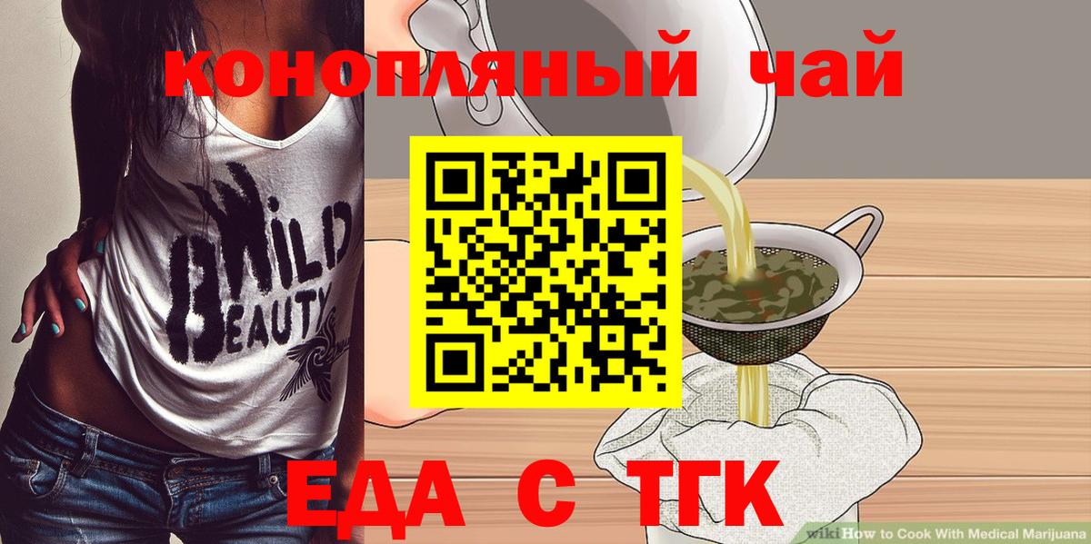 Домодедово  Canna-Cookies конопля  Вход с VPN 