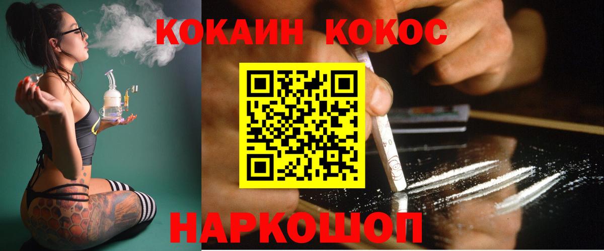 COCAIN FishScale  Вход с VPN  COCAIN Колумбийский  Домодедово 
