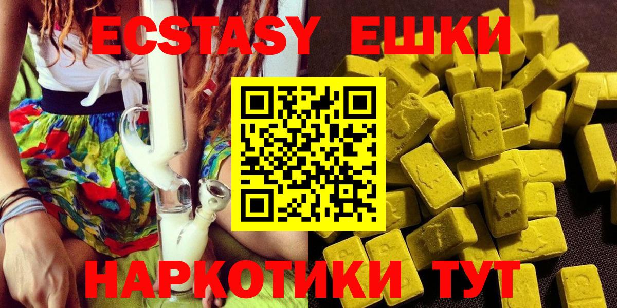 Домодедово  закладки  Ecstasy таблы  Вход с VPN  Экстази louis Vuitton 