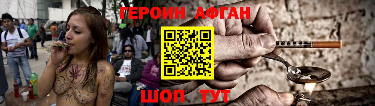Домодедово  Героин Heroin  Героин  Вход с VPN 