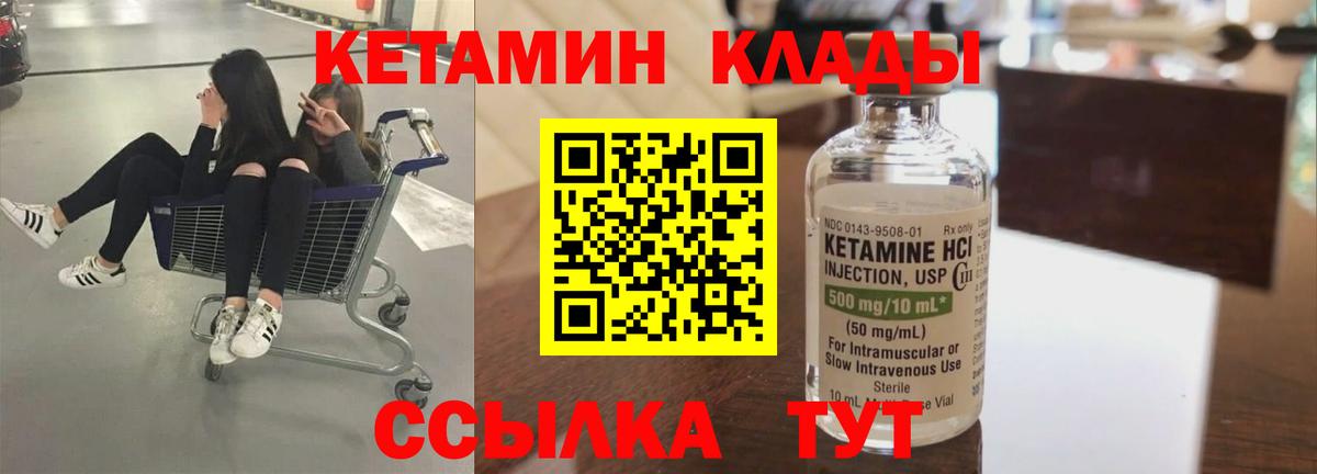 КЕТАМИН VHQ Домодедово