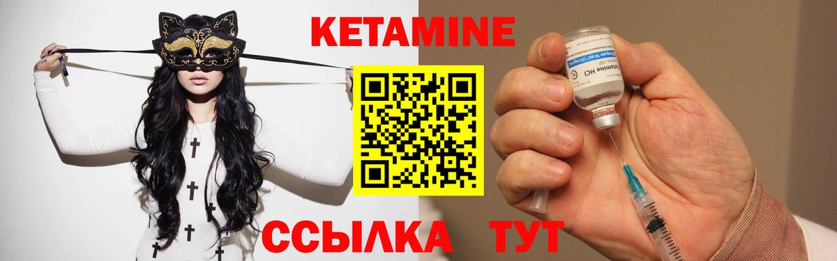 Домодедово  КЕТАМИН ketamine  Вход с VPN 