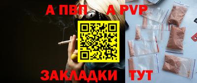 apvp Гусь-Хрустальный