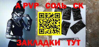 apvp Гусь-Хрустальный
