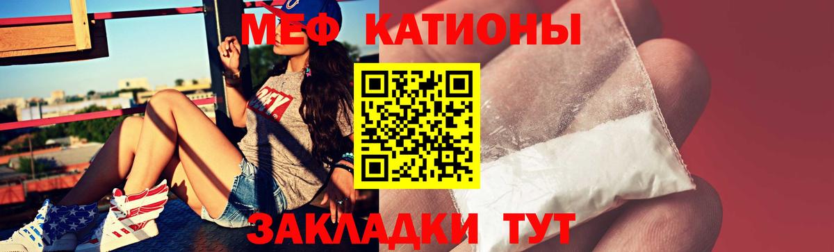 Меф мяу мяу кристаллы Домодедово