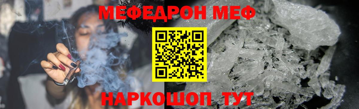 МЯУ-МЯУ мука  Вход с VPN  Мефедрон  Меф  Домодедово  Мефедрон 4 MMC 