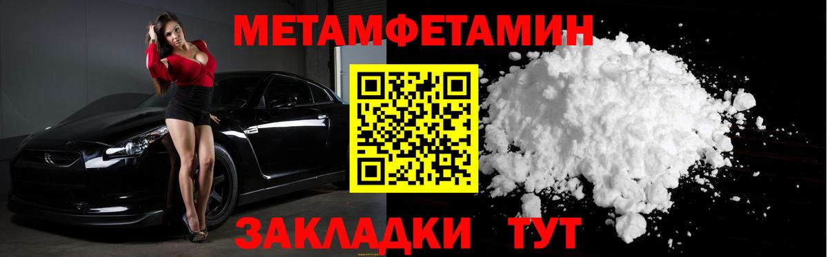 Метамфетамин кристалл Домодедово
