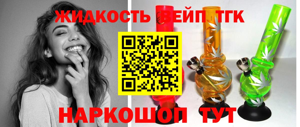 Домодедово  где продают   OMG ТОР  ТГК Wax  Вход с VPN 