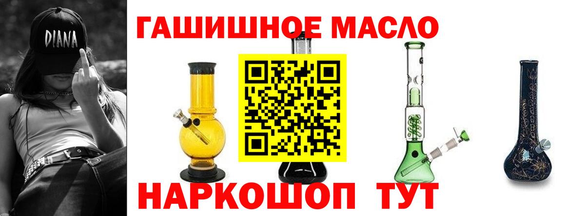 Дистиллят ТГК гашишное масло Домодедово