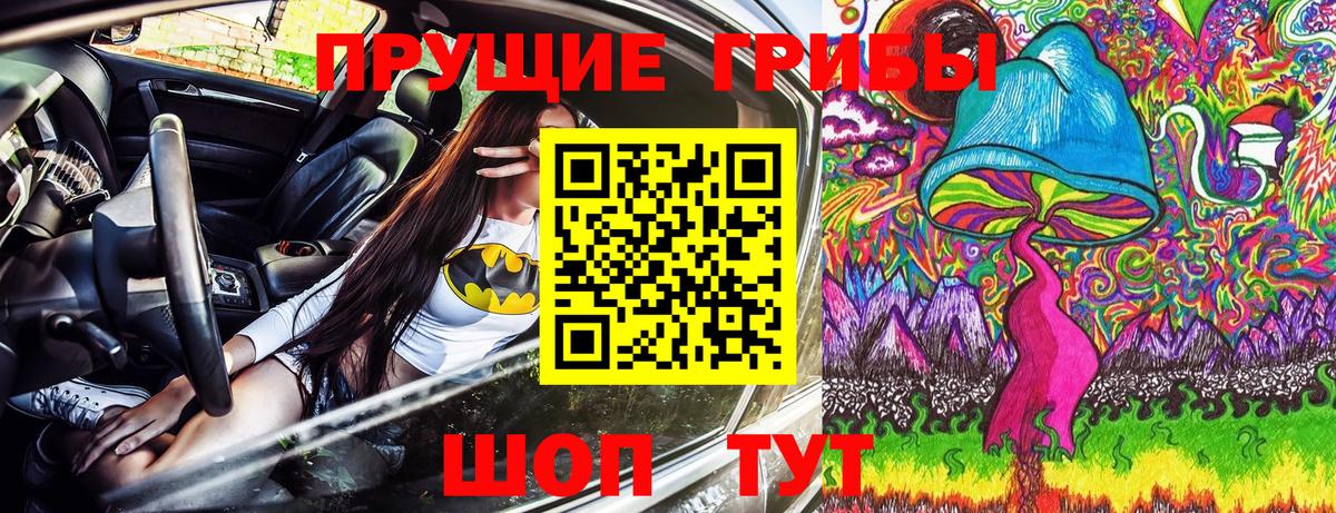 Галлюциногенные грибы GOLDEN TEACHER Домодедово